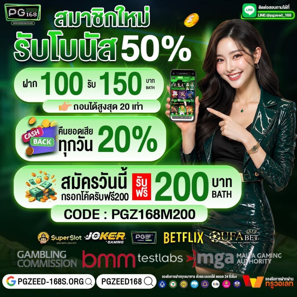 pgzeed168 สล็อตเว็บตรง ระบบทันสมัย เล่นง่าย รองรับทุกอุปกรณ์